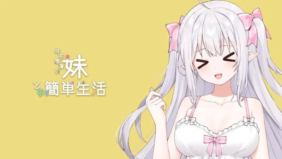 和存在感薄弱妹妹一起的简单生活 角色路线 专题图 6