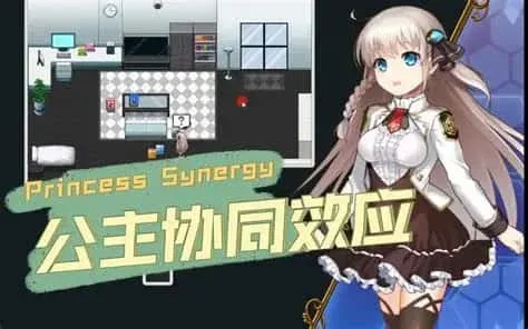 公主协同效应 公主协同效应中文版下载安卓版 封面图