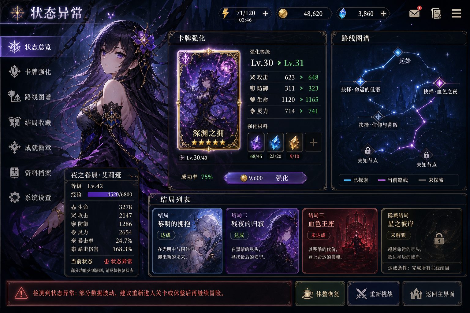 状态异常 实机画面 实机截图 6