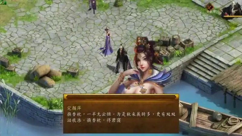 金庸群侠传5爱与死仙狐MOD六周年 剧情互动 资料图 6
